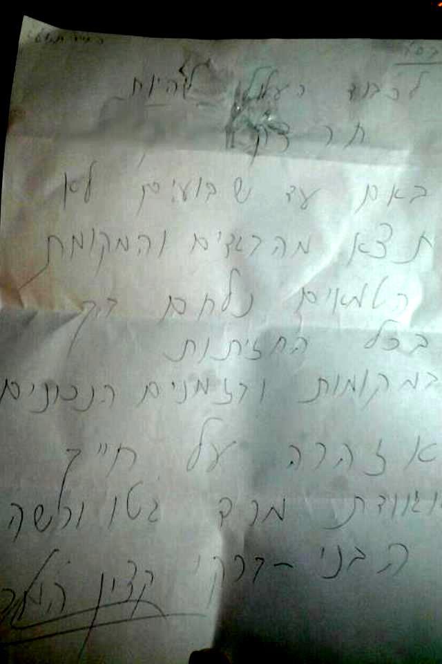 זה האיש שהטיל פחד ובהלה בעשרות מוסדות יהודיים: "עד 169 שנים בכלא"
