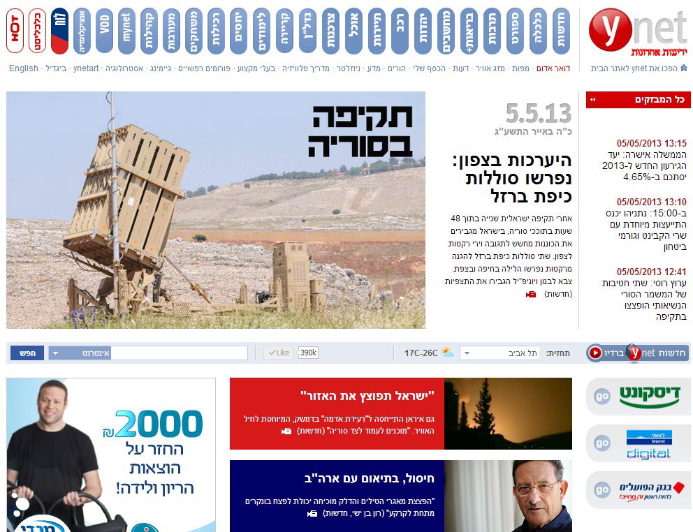 הכותרת הראשית החדשה