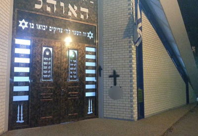 בת ים: כתובות נאצה רוססו על קירות בית כנסת בעיר