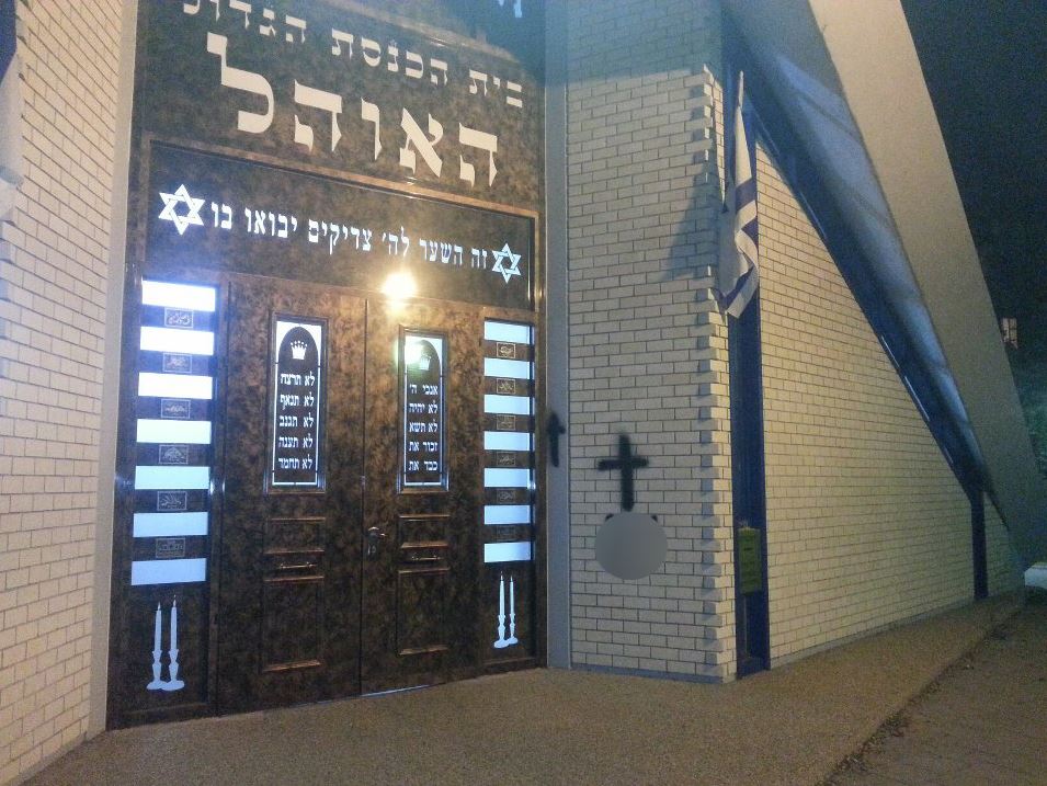 בת ים: כתובות נאצה רוססו על קירות בית כנסת בעיר