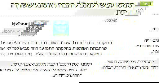 אחתל ממתקפות הסמס היזומות של 'ישראל שלי' בעבר