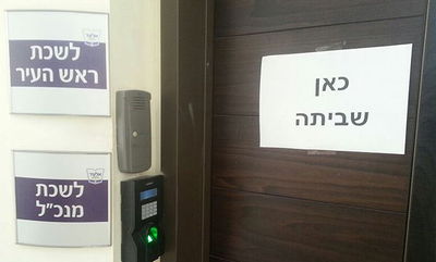 שביתה באלעד, הבוקר