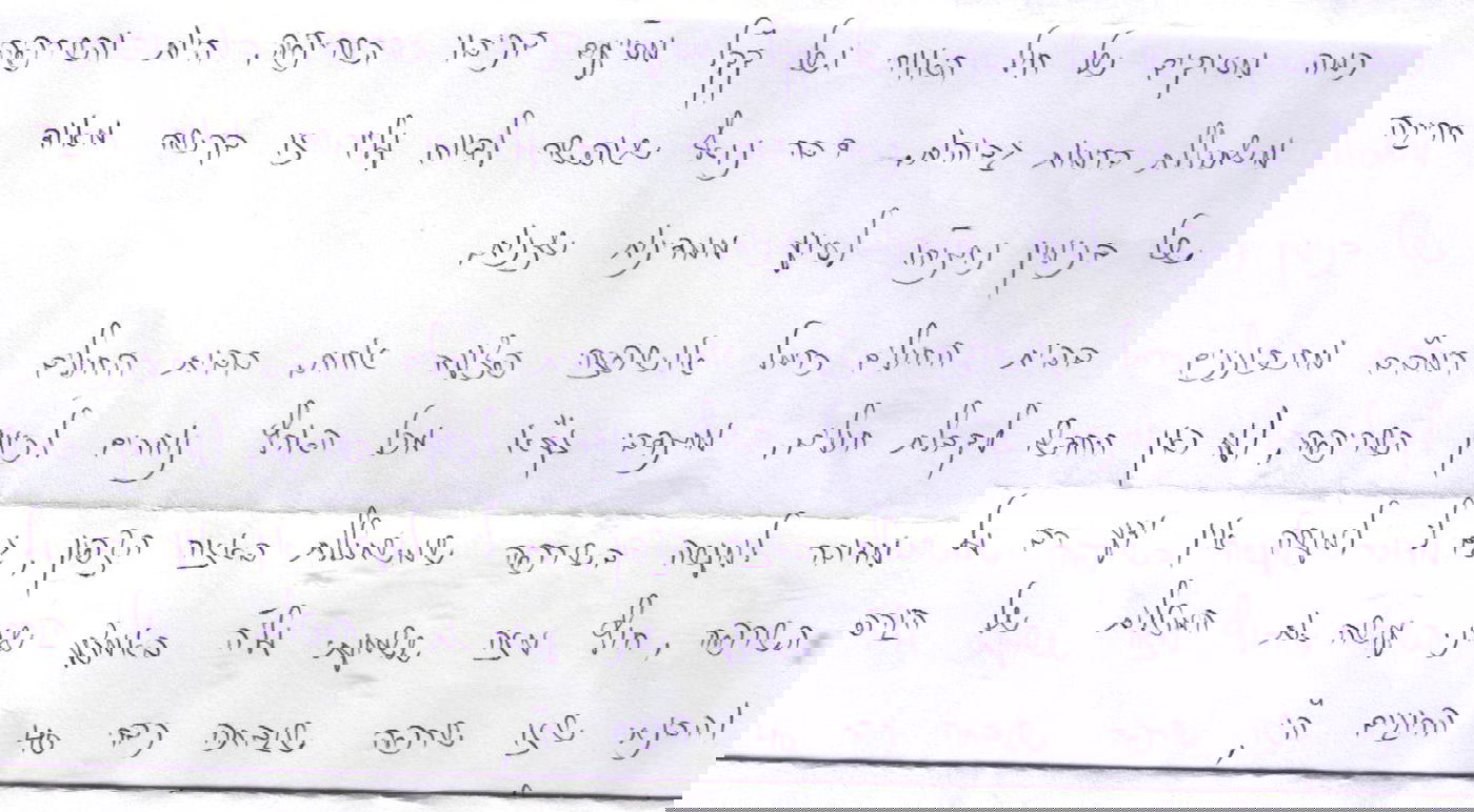 טיפוסי אישיות: רציונליים ואימפולסיביים בראי הגרפולוגיה