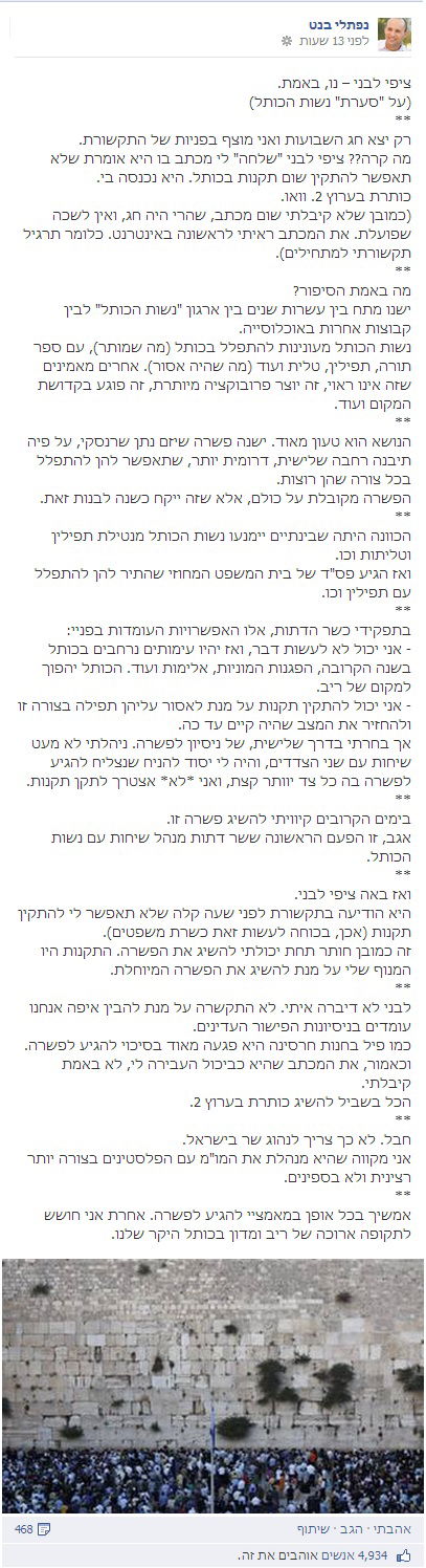 הפוסט של בנט