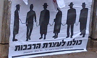 הפגנת 'העדה' נגד הגיוס: 'יתד' ו'המודיע' מתעלמים