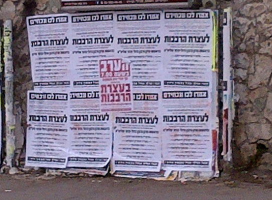 הפגנת 'העדה' נגד הגיוס: 'יתד' ו'המודיע' מתעלמים