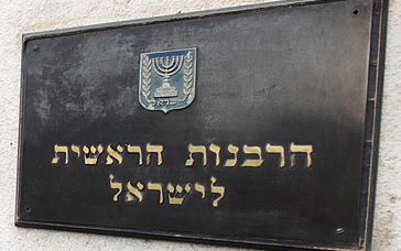 תנועת 'אמונה' דורשת ייצוג נשי גם בועדת הבחירות לרבנות