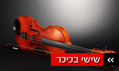 מוזיקה לשבת