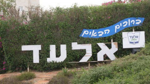 נס המרד? אלעד