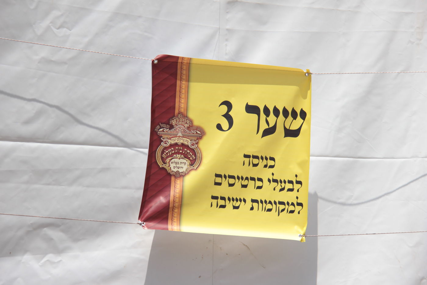 צפו בגלריה: כך נערכת בעלזא לקראת חתונת הענק