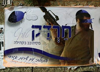 קמפיין החרד"קים