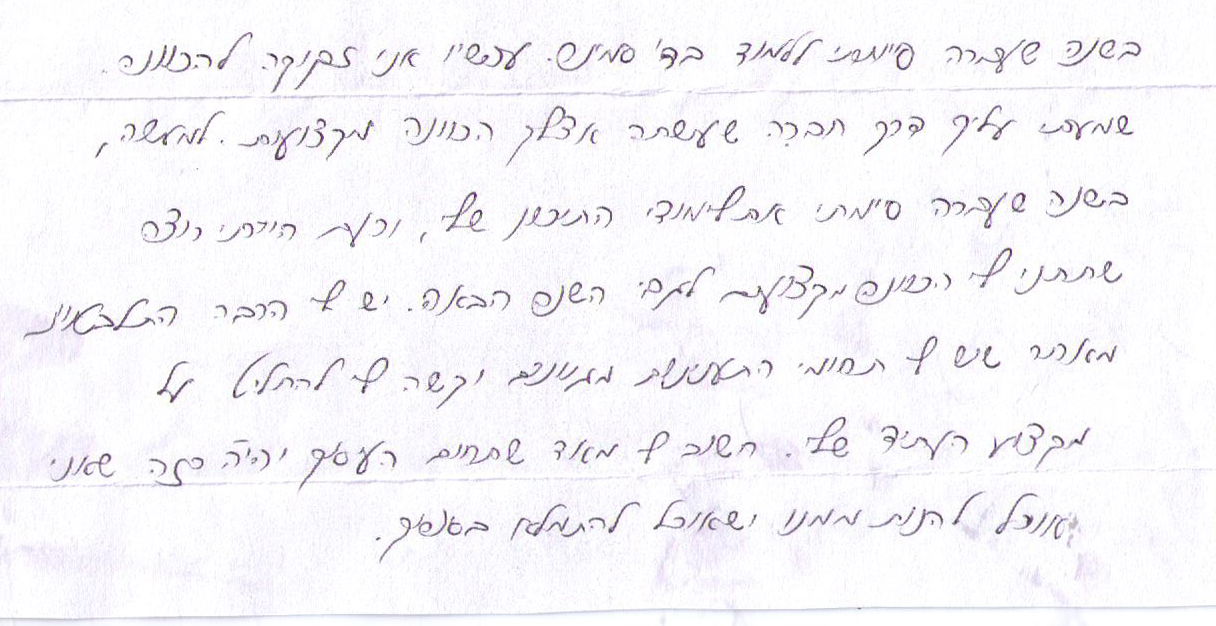 גרפולוגיה: איך לבחור בין זוג על פי כתב היד