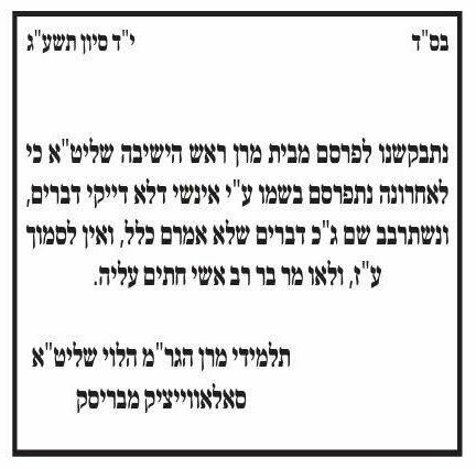 ההבהרה, הבוקר