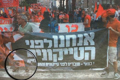 'יתד נאמן' צינזר דמות אישה, ושכח להחליף את הנעליים