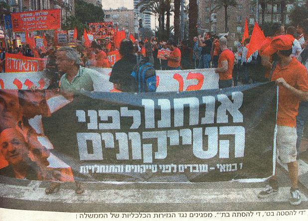 בצד שמאל: מפגין עם נעלי עקב