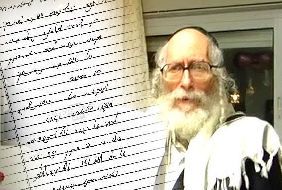 הרב ברלנד לצד המכתב
