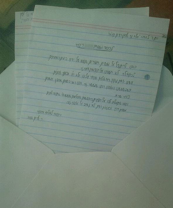 מכתב הילדים המלא