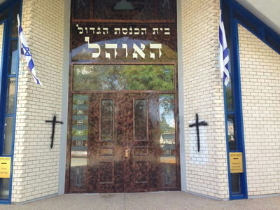בפעם הרביעית: צלבים על בית כנסת בבת ים