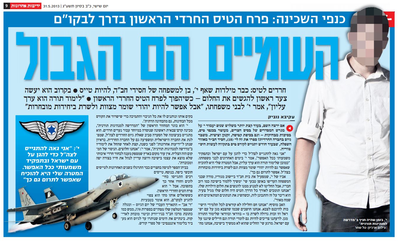 הכתבה הבוקר ב'ידיעות אחרונות'