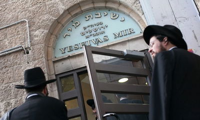 ישיבת מיר