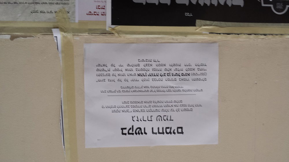 הכרוז נגד ראש הישיבה הגראי"ל שטיינמן