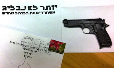 המכתב המאיים