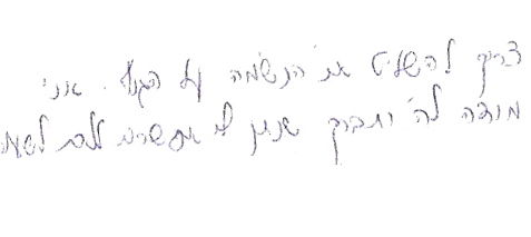 סדרת הזוגיות: נרקיסיסט מתאים לך?