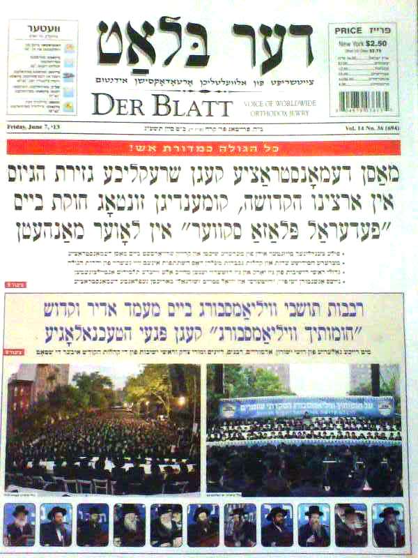 שער ה'דער בלאט' של "האהרונים"