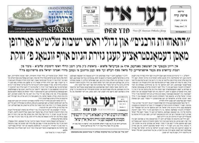 שער 'דער איד' של "הזאלונים"