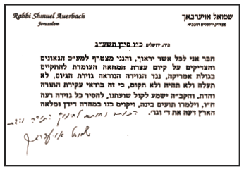 פילוג ליטאי, איחוד חסידי: 'עצרת הגיוס' יוצאת לדרך