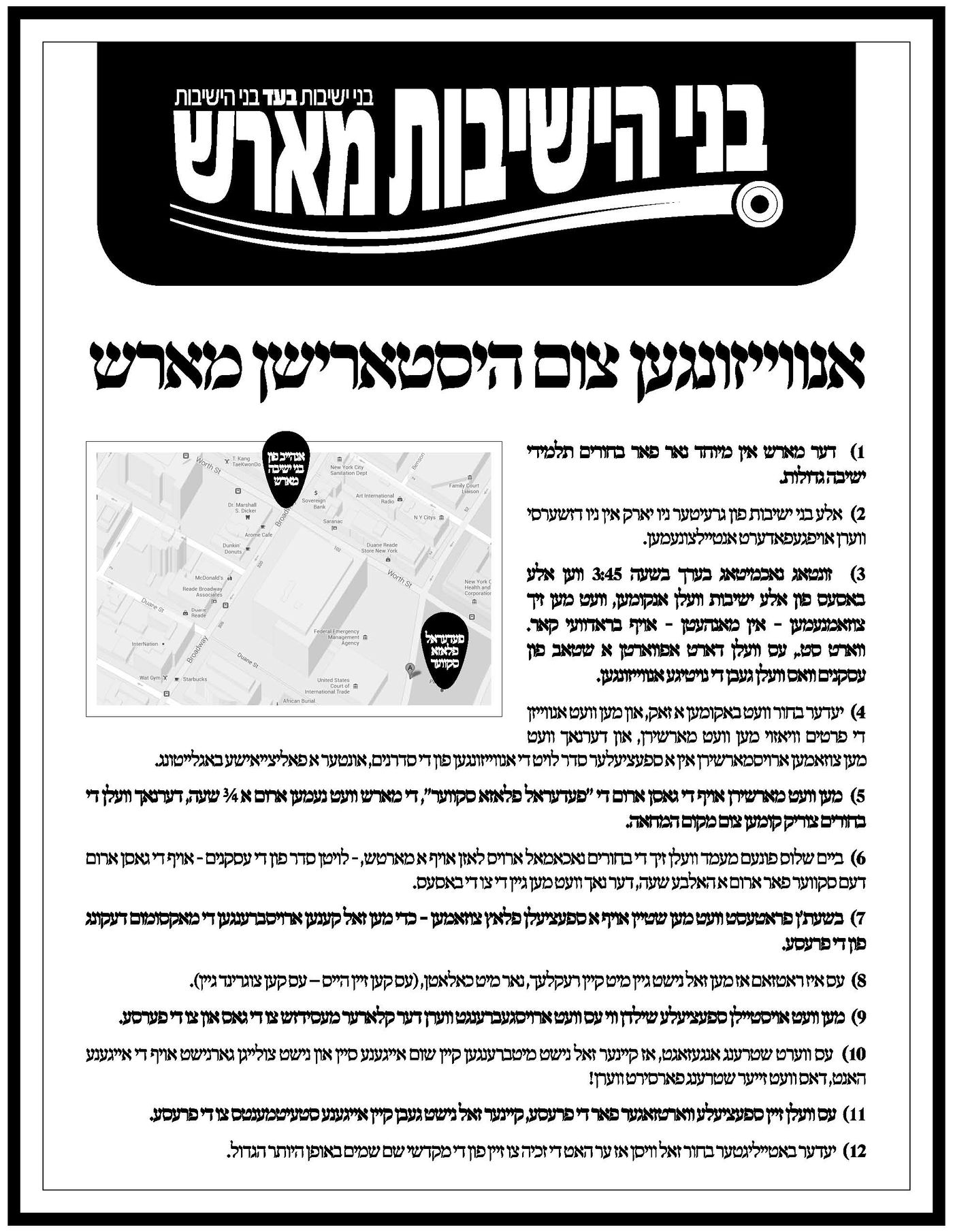 פילוג ליטאי, איחוד חסידי: 'עצרת הגיוס' יוצאת לדרך