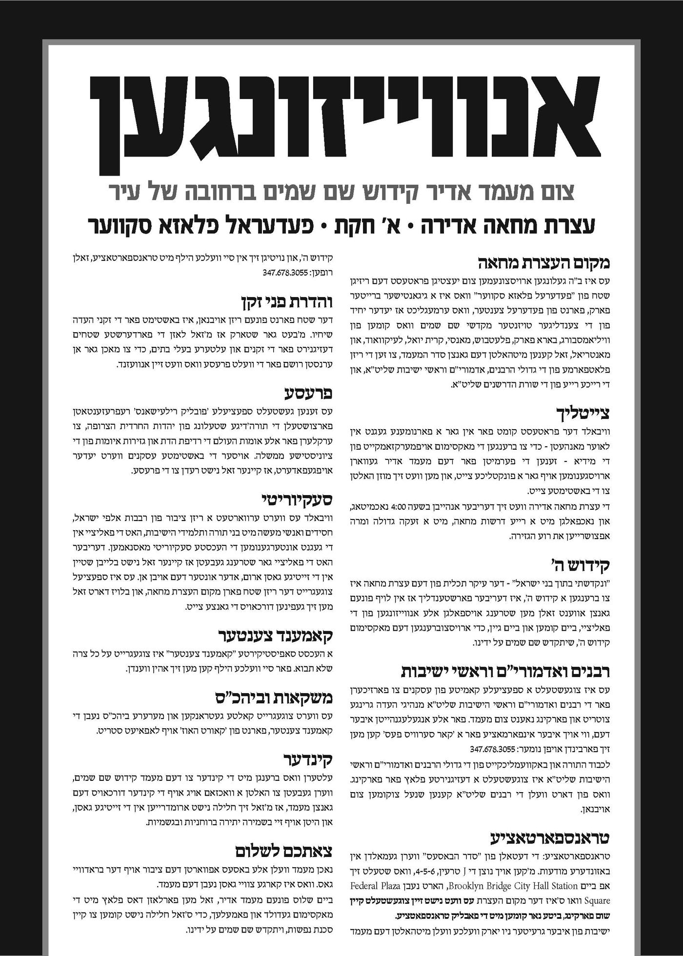 פילוג ליטאי, איחוד חסידי: 'עצרת הגיוס' יוצאת לדרך