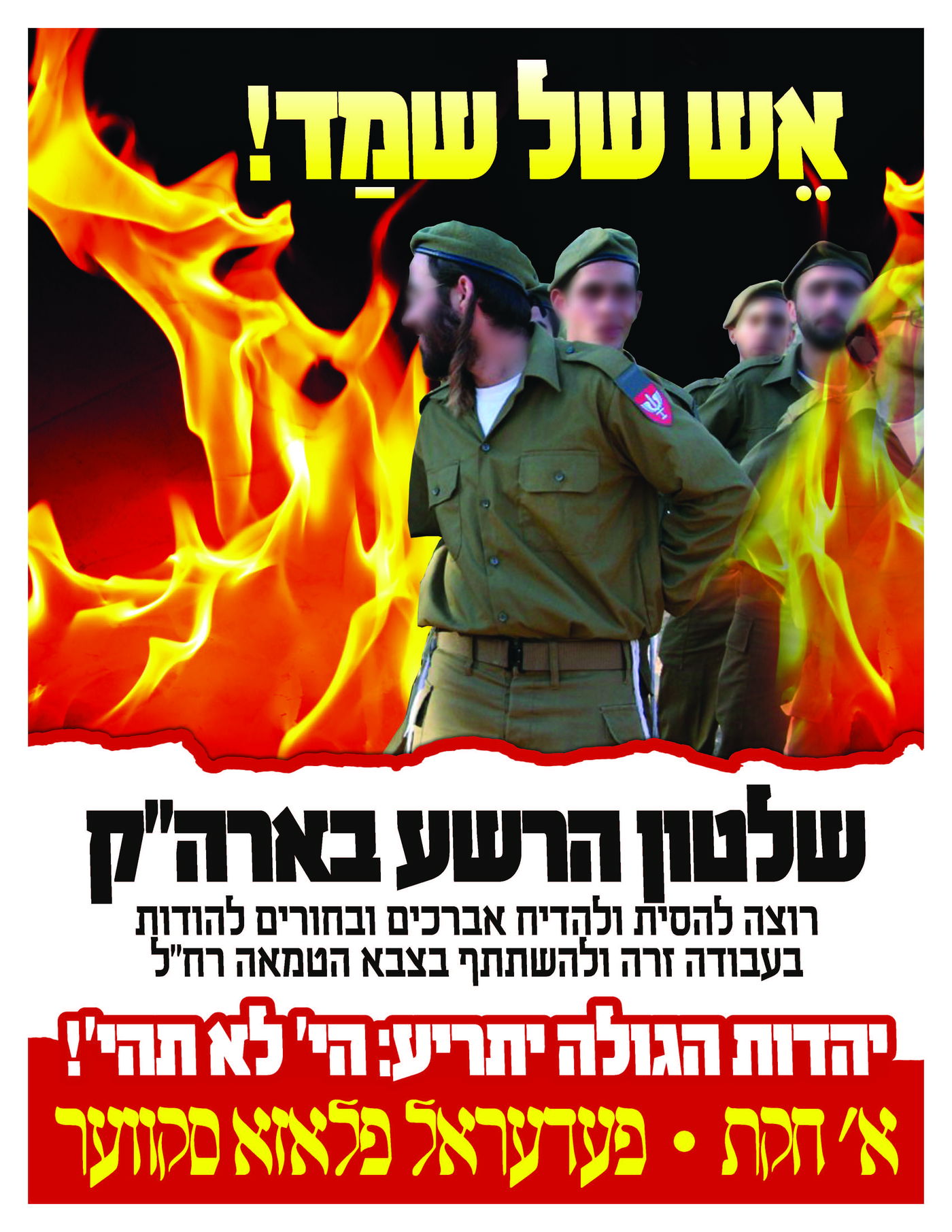 פילוג ליטאי, איחוד חסידי: 'עצרת הגיוס' יוצאת לדרך