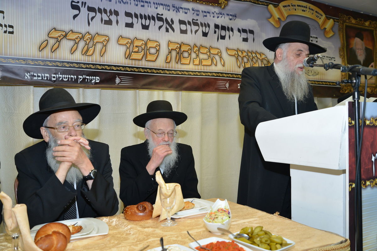 הכנסת ספר תורה לזכר הגרי"ש אלישיב • גלריה