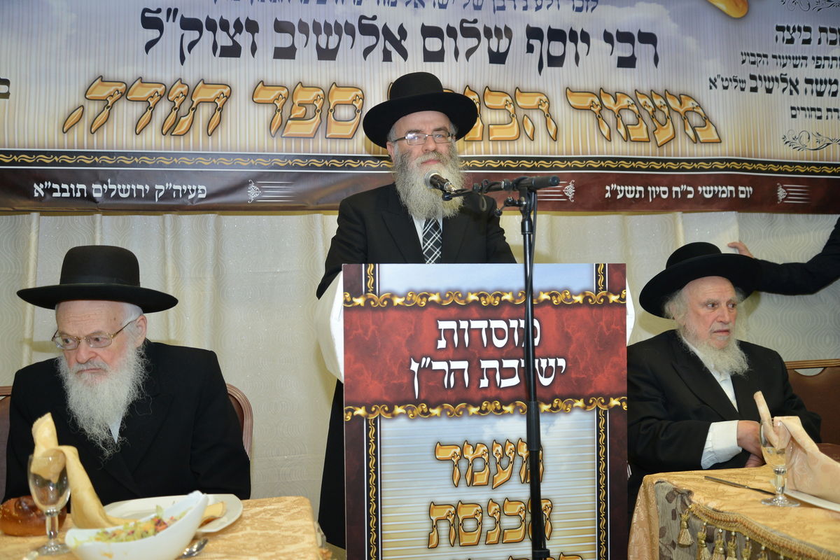 הכנסת ספר תורה לזכר הגרי"ש אלישיב • גלריה