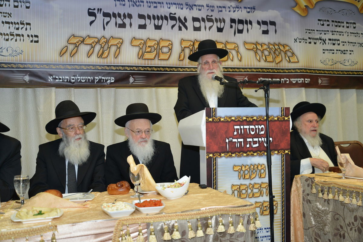 הכנסת ספר תורה לזכר הגרי"ש אלישיב • גלריה