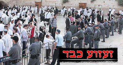 הסלקציה המשטרתית, אתמול