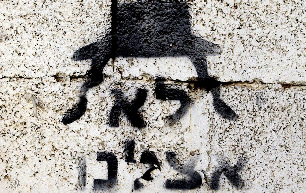 גרפיטי נגד חרדים בירושלים
