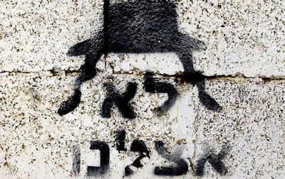 גרפיטי נגד חרדים בירושלים