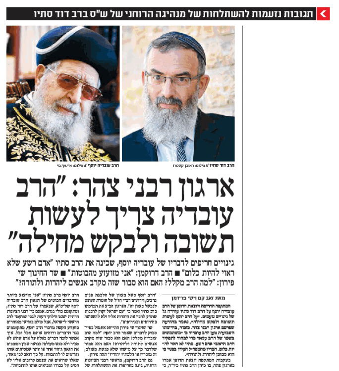 הידיעה ב'מעריב', הבוקר