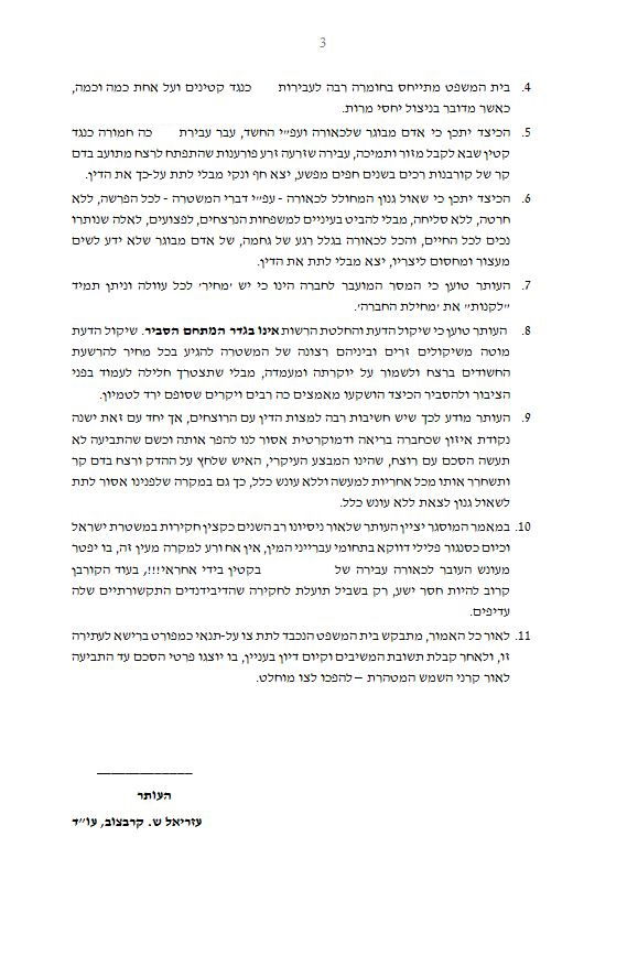 חרדי עתר נגד ההסכם עם מנהל הבר-נוער: "עשה 'רצח אופי' לחרדים"