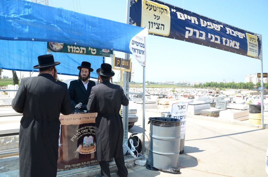 צאנז: יארצייט לבעל ה"שפע חיים" זי"ע