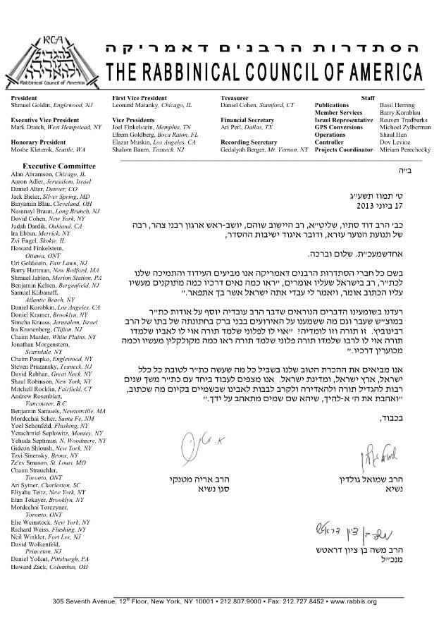 מכתב התמיכה ברב דוד סתיו שמפרסמת 'הסתדרות הרבנים באמריקה'