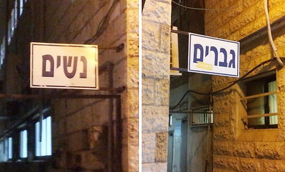 משרד הבריאות: להפסיק ההפרדה בין גברים לנשים