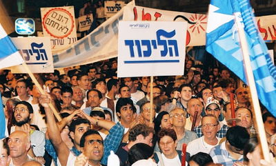 תומכי ליכוד