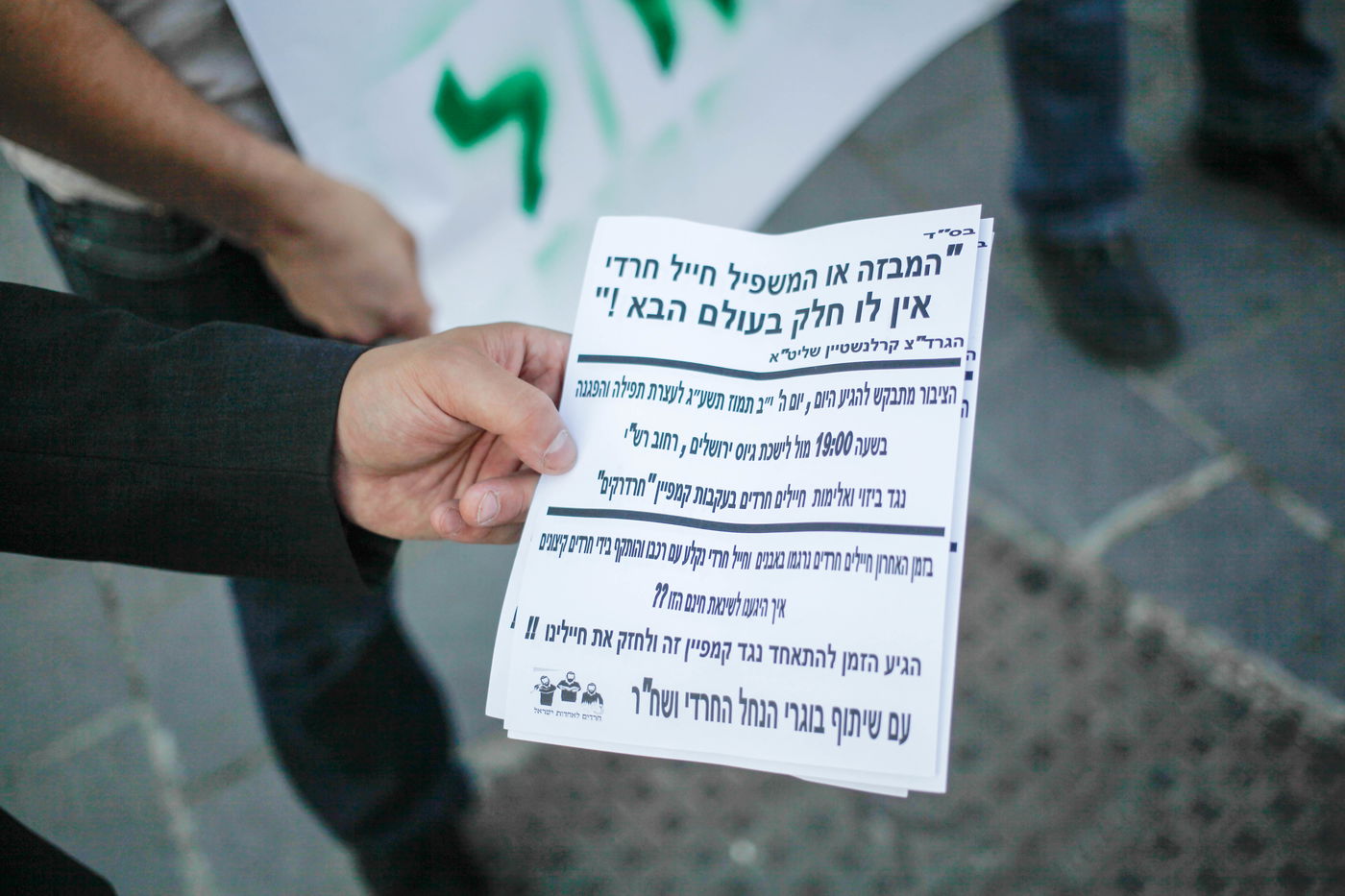 צפו: הפגנה תמיכה ב'חרד"קים' מול לשכת הגיוס בי-ם