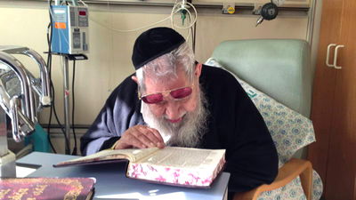 התפללו, מרן הגר"ע יוסף בבית החולים