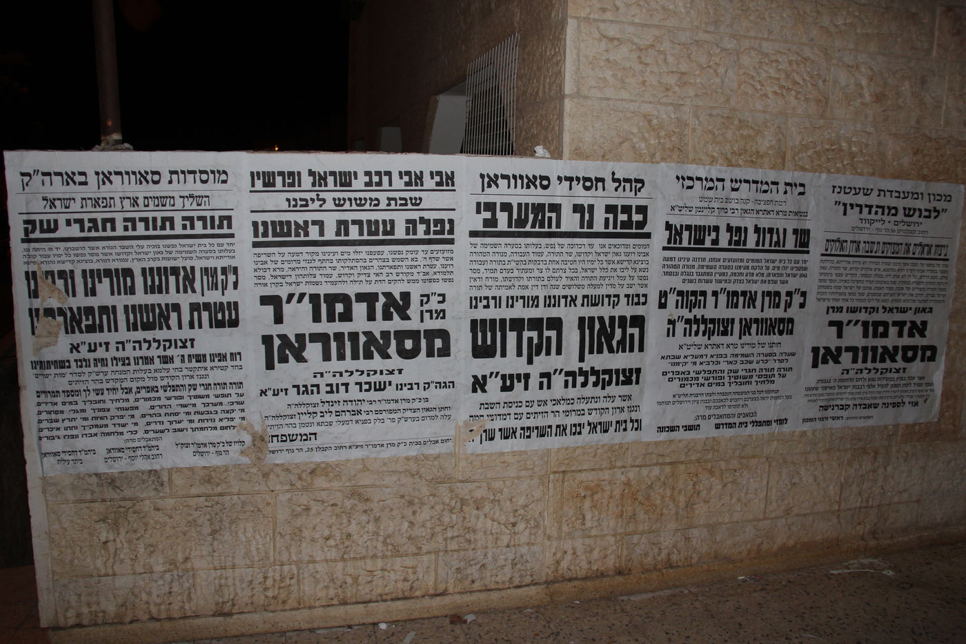 צפו: ניחום אבלים בבית האדמו"ר מסווארן