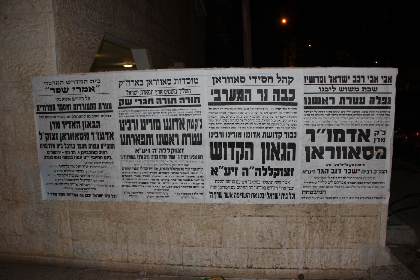 צפו: ניחום אבלים בבית האדמו"ר מסווארן