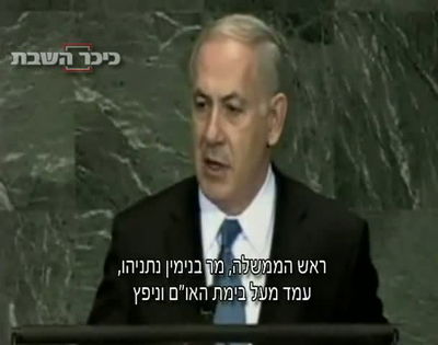 סרט מרגש: נתניהו והרבי מליובאוויטש